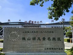 -微山湖湖畔好客居鱼馆渔家菜(微山湖风景区店)