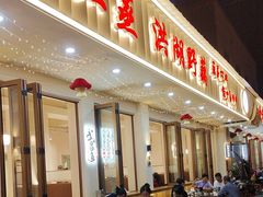 -食藕·武昌鱼(古德寺店)