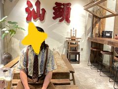 -成川茶店·潮汕工夫浓茶(万象店)