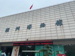 -湖州博物馆