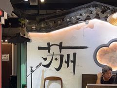 -姑苏家宴·苏帮菜·松鼠桂鱼(苏州总店)