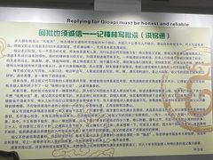 -汕头市小公园-侨批文物馆