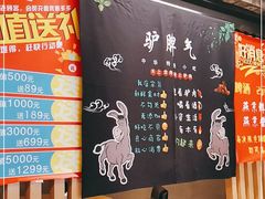 -驴脾气特色炒菜(广渠门内店)