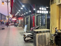-牛武士寿喜烧·和牛火锅自助(全球首店)