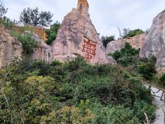 -彩色沙林风景区