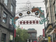 -北京前门大栅栏