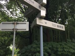 -苏州河梦清园环保主题公园