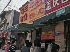 门面-张记捆鸡(总店)