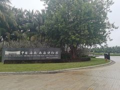 -中国（海南）南海博物馆