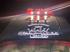 -费明中罗非鱼(大石坝店)