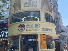 -面道赞宁海海鲜面(迎凤街店)