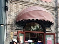 门面-北京稻香村(零号店)