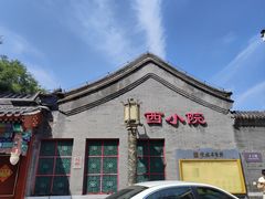 -北京市鼓楼中医医院(北院区)