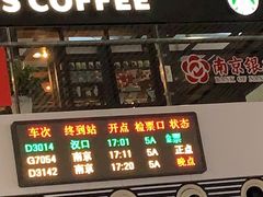 门面-星巴克(无锡高铁站店)
