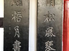 -碑林公园