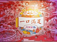 -四环冷面王(西单华威约饭街店)