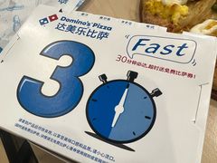 -达美乐比萨(慧忠路店)