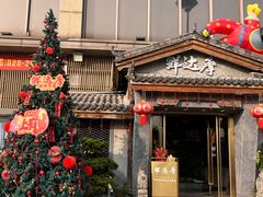 -渔人码头(洛溪店)