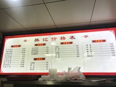-樊记腊汁肉(竹笆市总店)