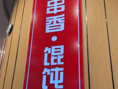 -南城香(北京南站店)
