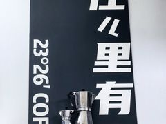 -2326 Coffee Roaster咖啡豆可选店(林肯公园店)