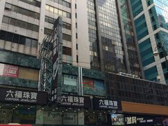 -信和中心