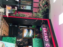 门面-撒椒·四川江湖菜(大族广场店)