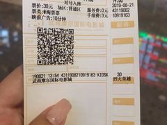 -武商摩尔影城(国广IMAX激光店)