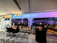 -桂满陇·杭州小馆(朝阳合生汇店)