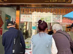 -万福兴糕团(万福兴山塘街直营店)