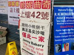 -珍妮曲奇聪明小熊(尖沙咀店)