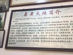 -六爷门框百年卤煮