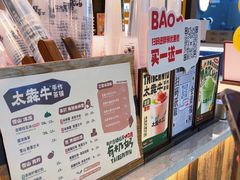 -太犇牛手作茶铺(江北虹悦城店)