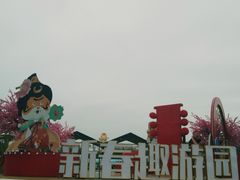 -武汉园博园(武汉自然博物馆)
