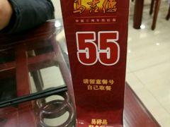 -马吉德牛肉拉面(新街口店)