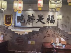 -胖姐社区老火锅(北京总店)