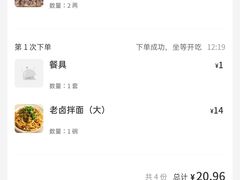 -汉唐守艺人·河北面馆(民心河店)