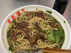 -老赵面店(大西路店)