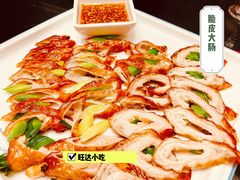 脆皮大肠-旺达·福州菜(正大广场店)