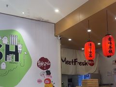 -鲜芋仙(番禺万达广场店)
