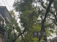 -大学习巷清真寺