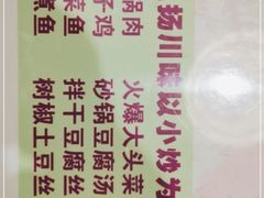 -秀园弘扬川味饭店(长久路店)