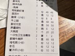-南门涮肉(上海二店)