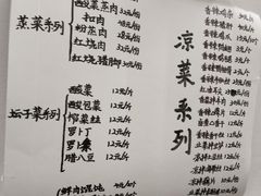 -清泉食杂店