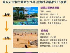 -三亚蜈支洲岛旅游区