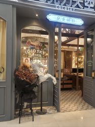 -COCOSKY 巧克力天空兒童摄影(凯德和平广场店)