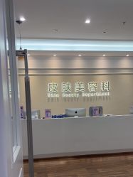 -美莱医疗美容医院