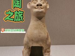 -深圳博物馆(古代艺术馆)