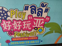 -福田卓悦INTOWN购物中心
