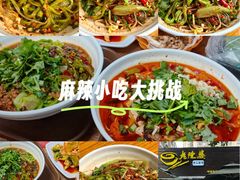 -老陈婆手工面庄